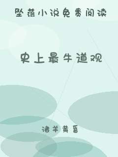 史上最牛道观