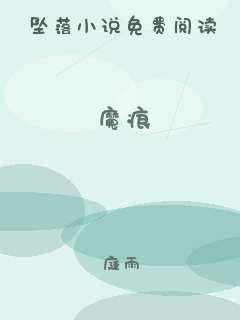 魔痕